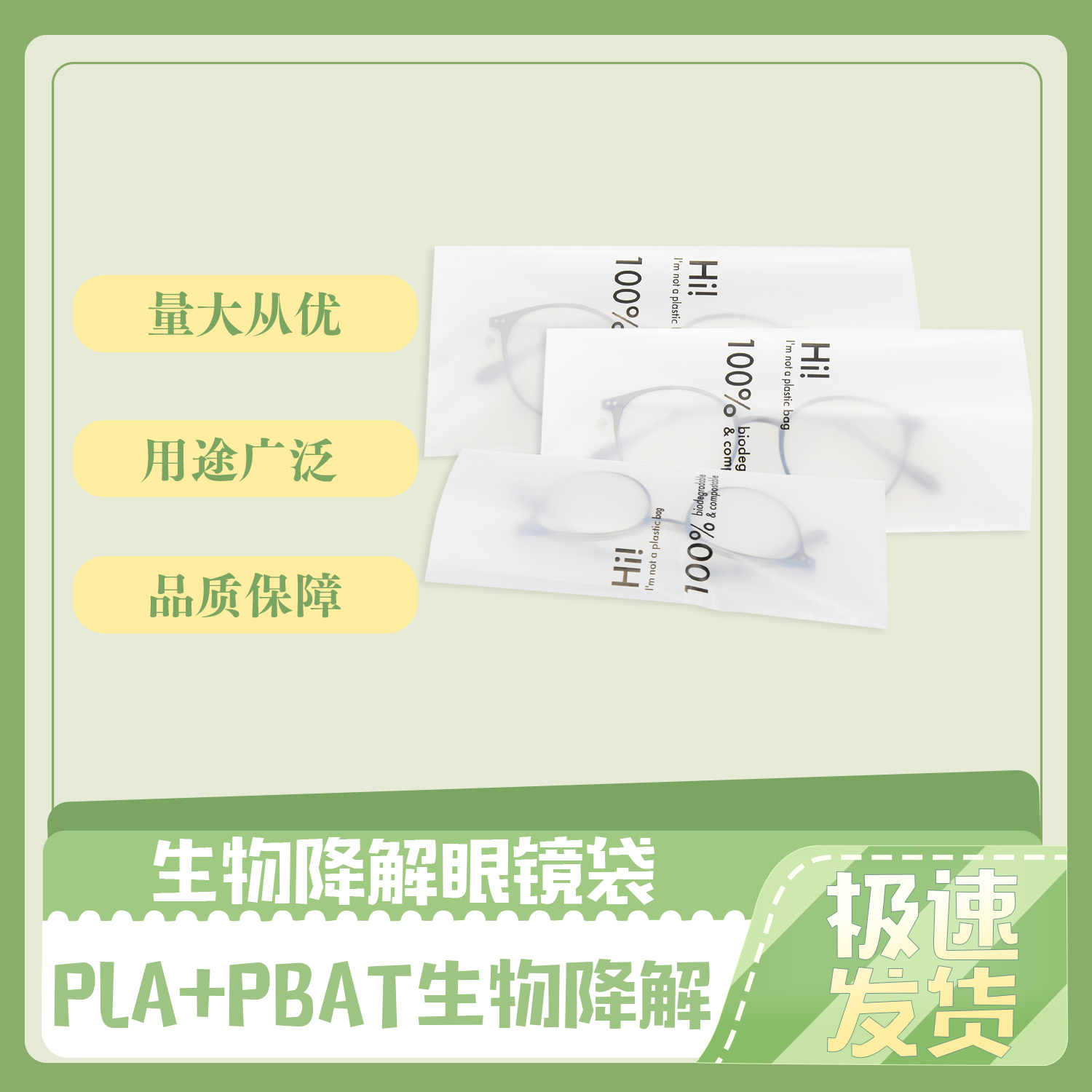 可降解材料的優(yōu)點？(圖1)