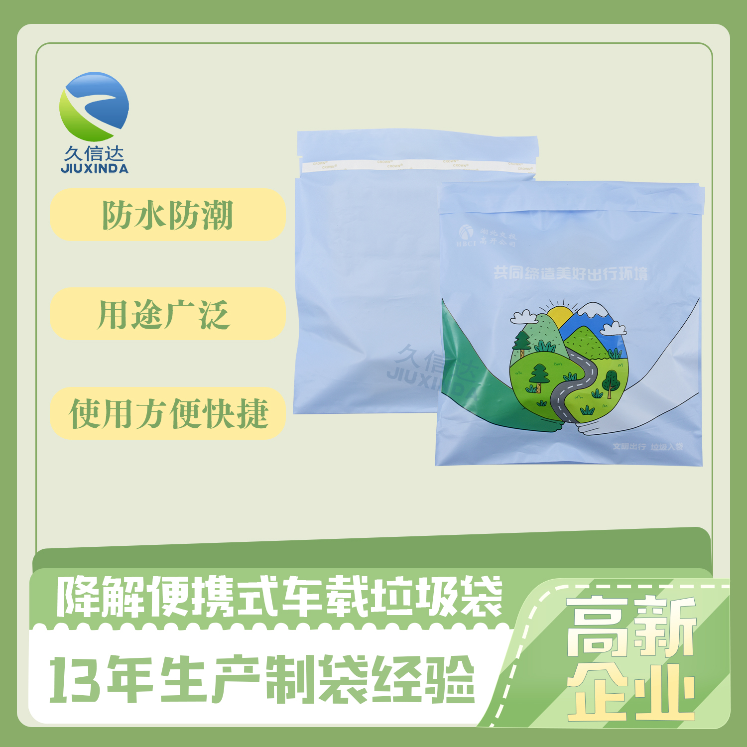 生產(chǎn)降解料袋要注意什么？(圖1)