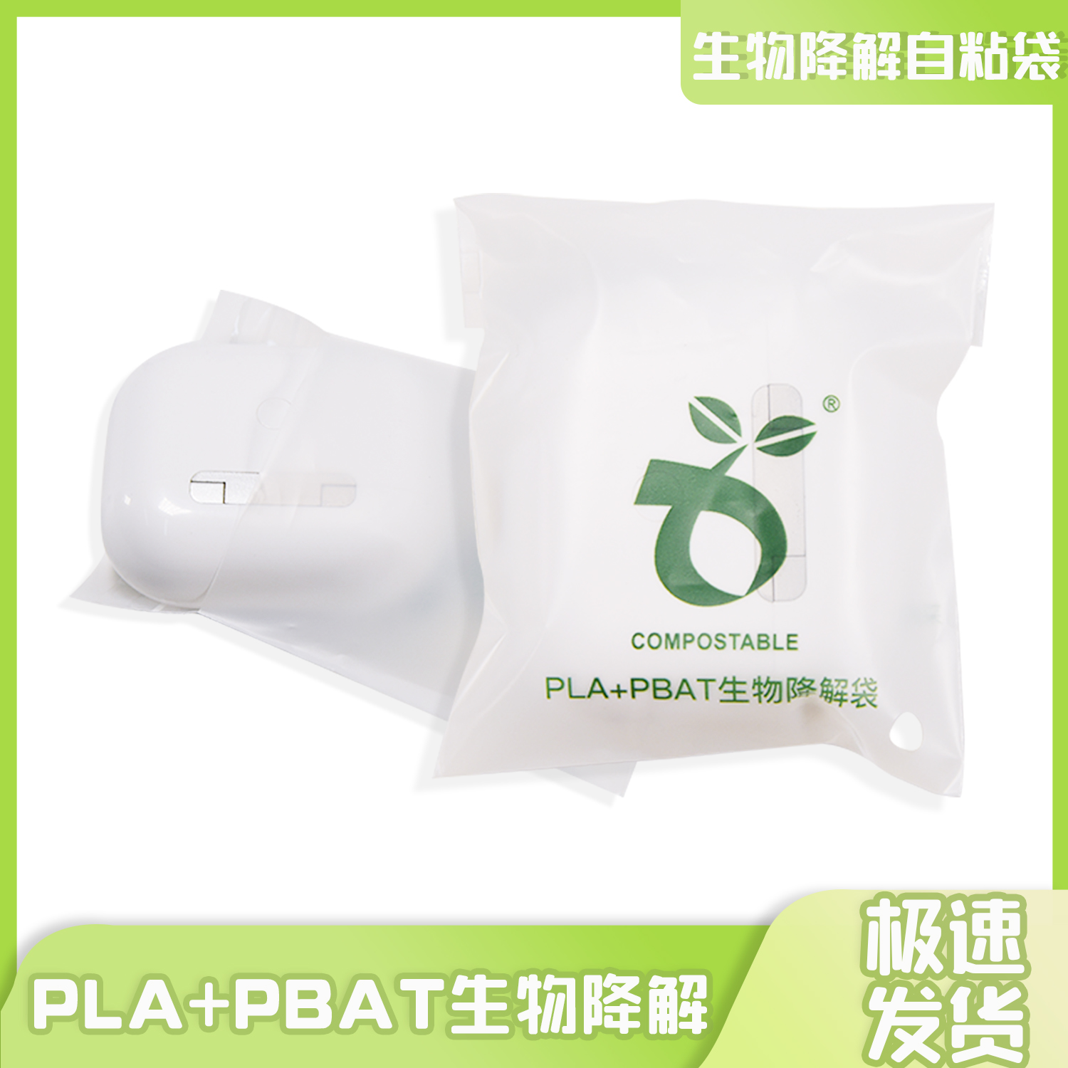 聯(lián)想藍(lán)牙耳機(jī)CPE磨砂自粘袋定制項目(圖1)