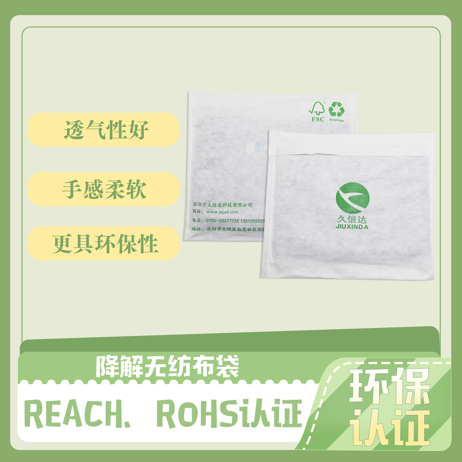 無紡布袋是綠色包裝袋嗎？(圖1)