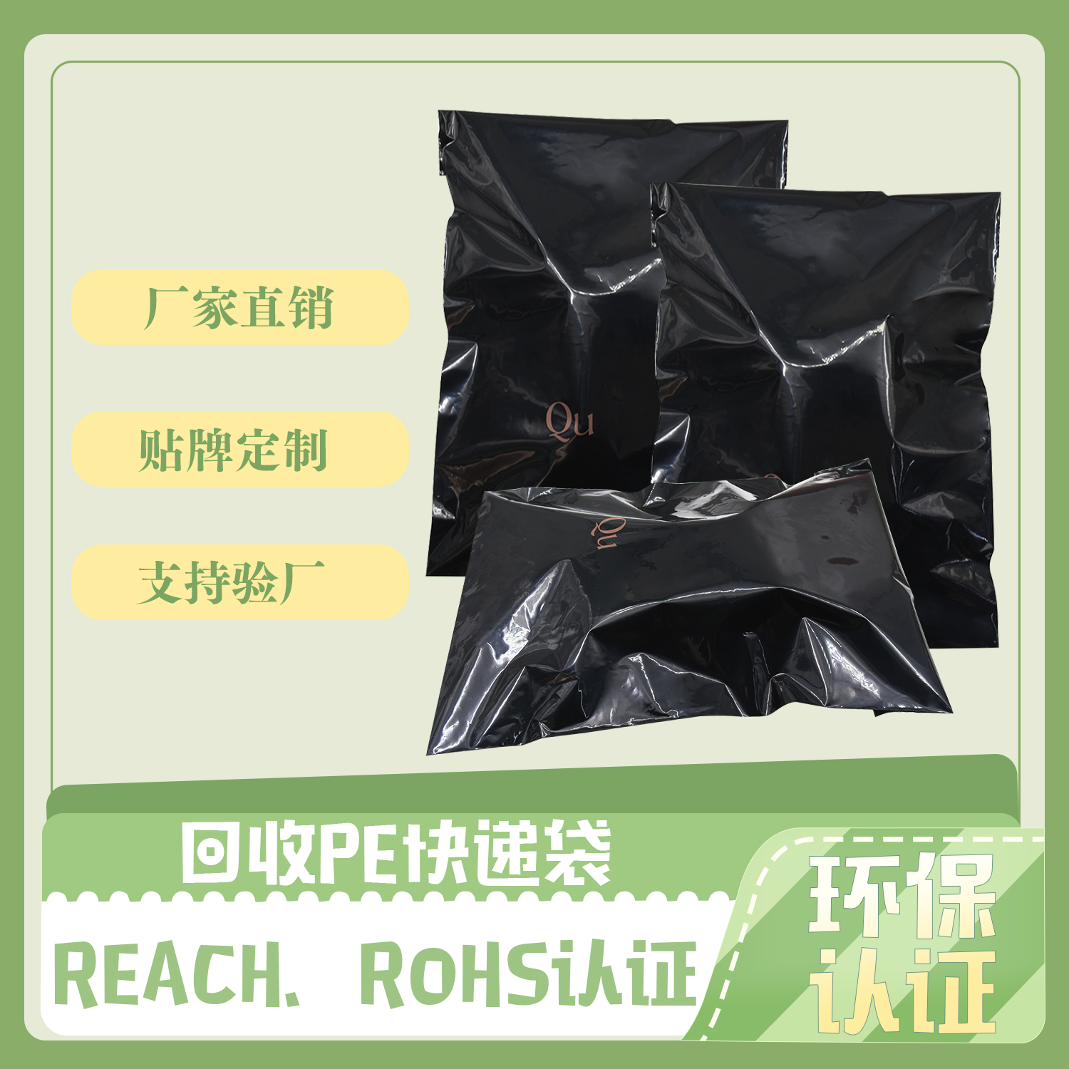 環(huán)保袋和降解袋有什么區(qū)別？(圖1)