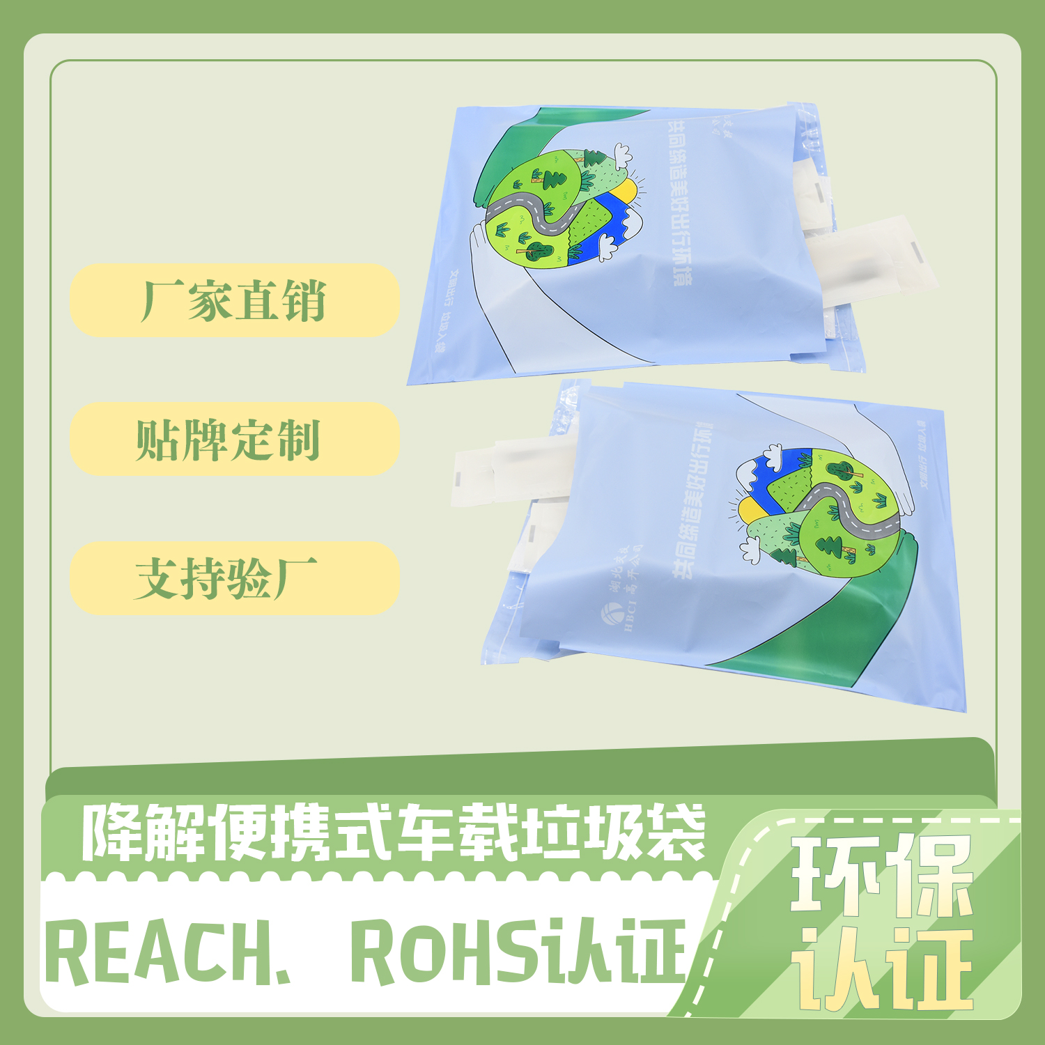 生物降解垃圾袋怎么樣使用？(圖1)