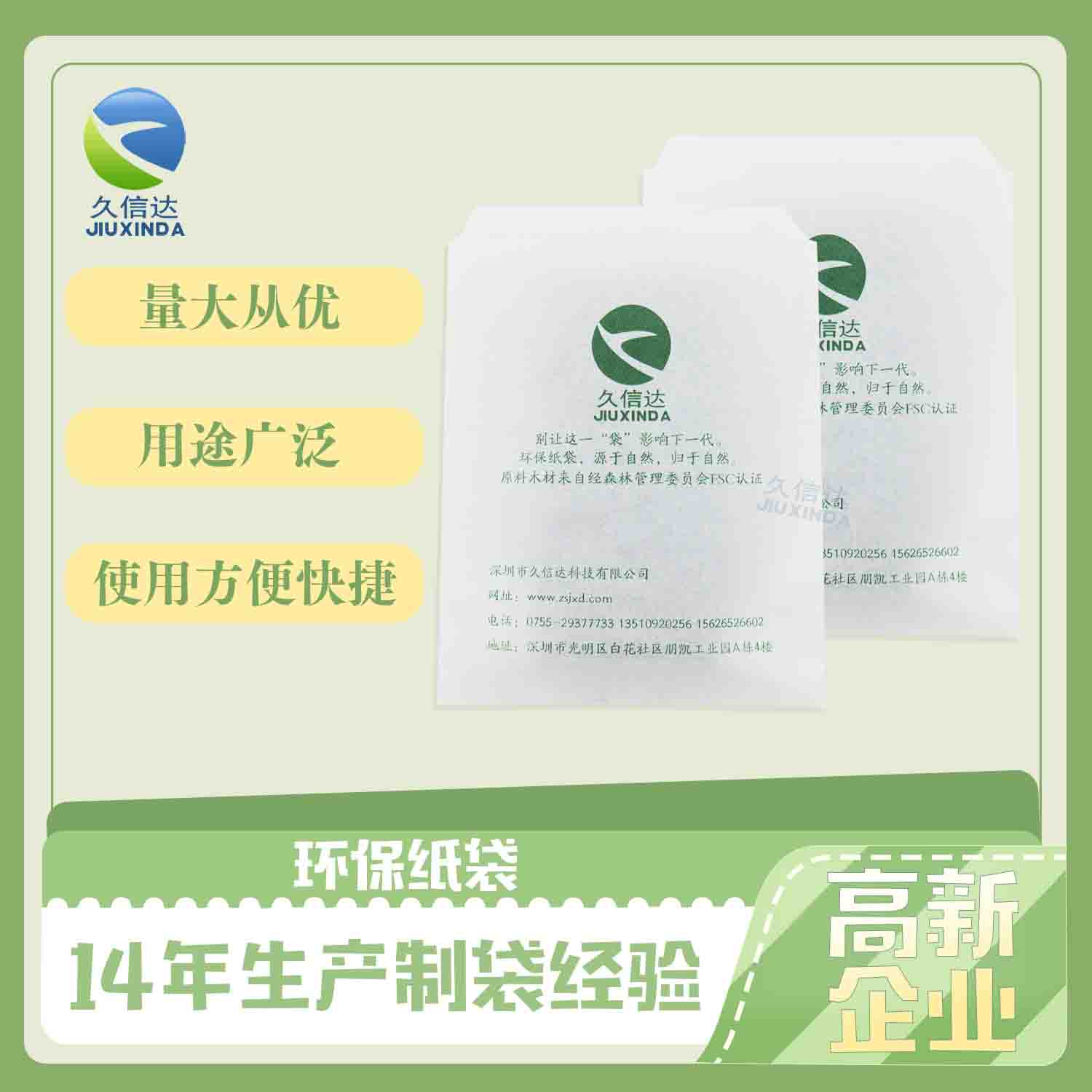 紙張可生物降解嗎？是什么讓它可生物降解？(圖1)