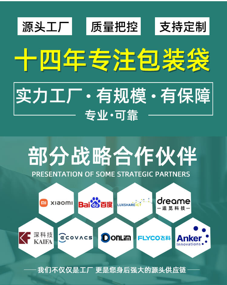 襯衫包裝袋(可回收PE膠袋)(圖5)