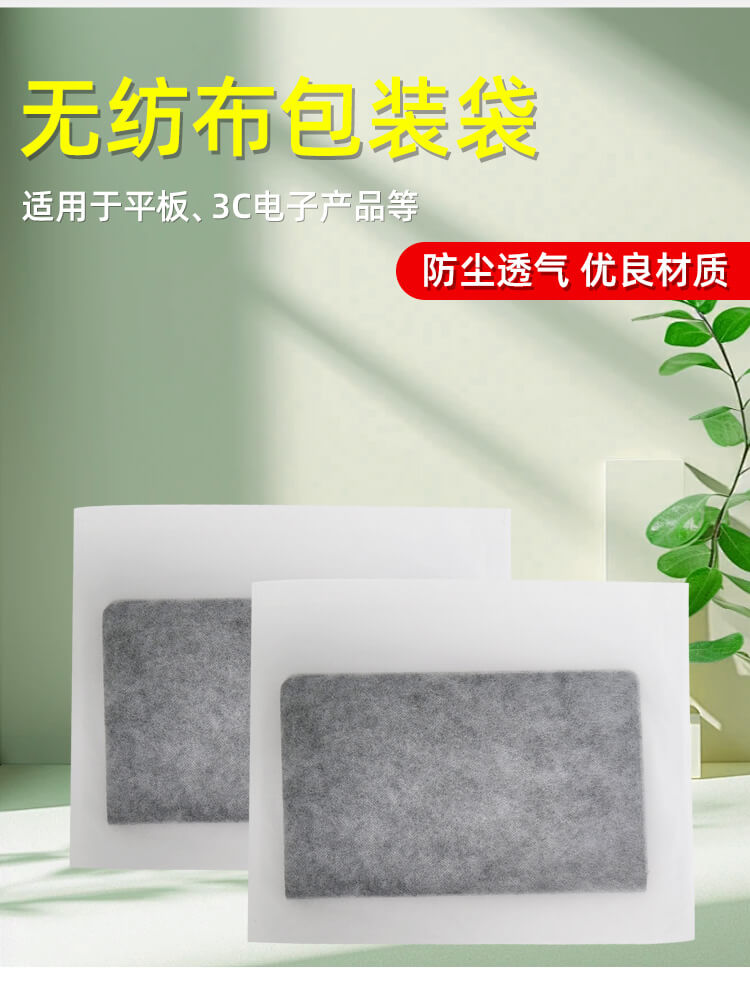 華為平板電腦環(huán)保降解纖維袋定制項(xiàng)目(圖1)