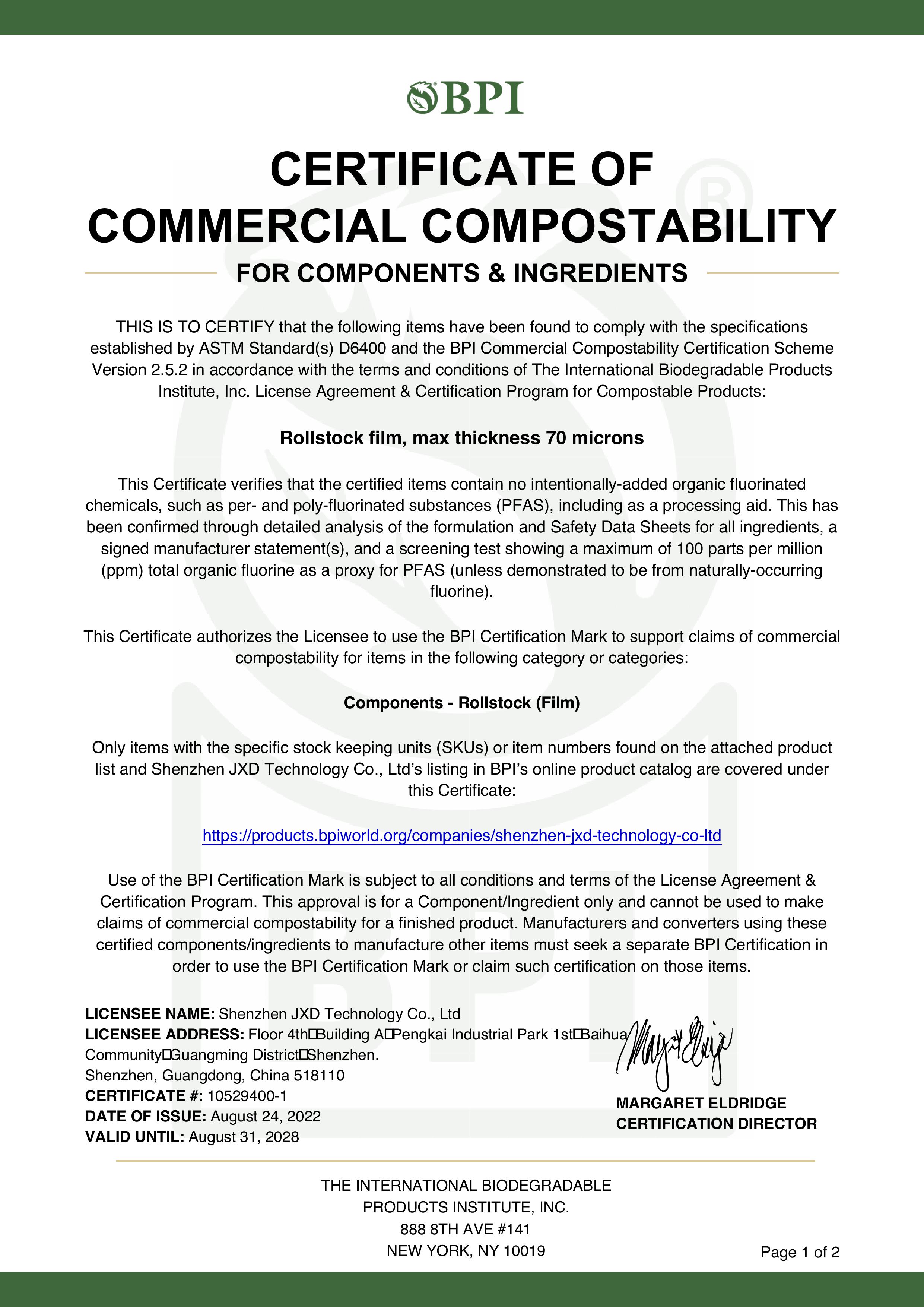 資質(zhì)證書(shū)(圖7)