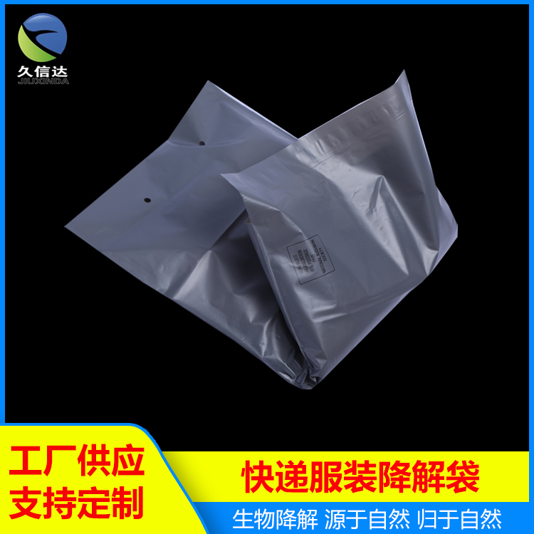 環(huán)?？爝f袋|生物降解環(huán)保塑料袋(圖2)